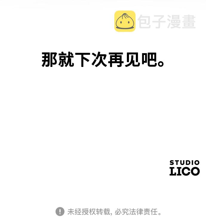 第1季 後记76
