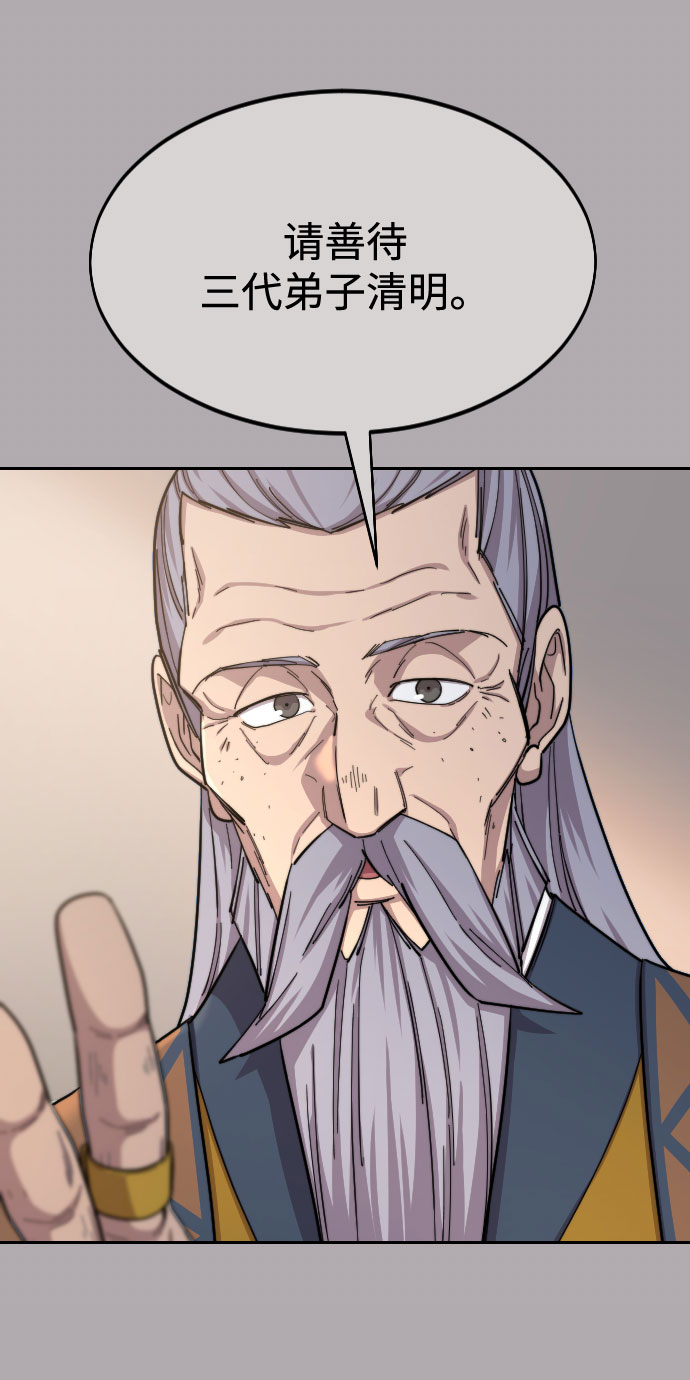 第34话9