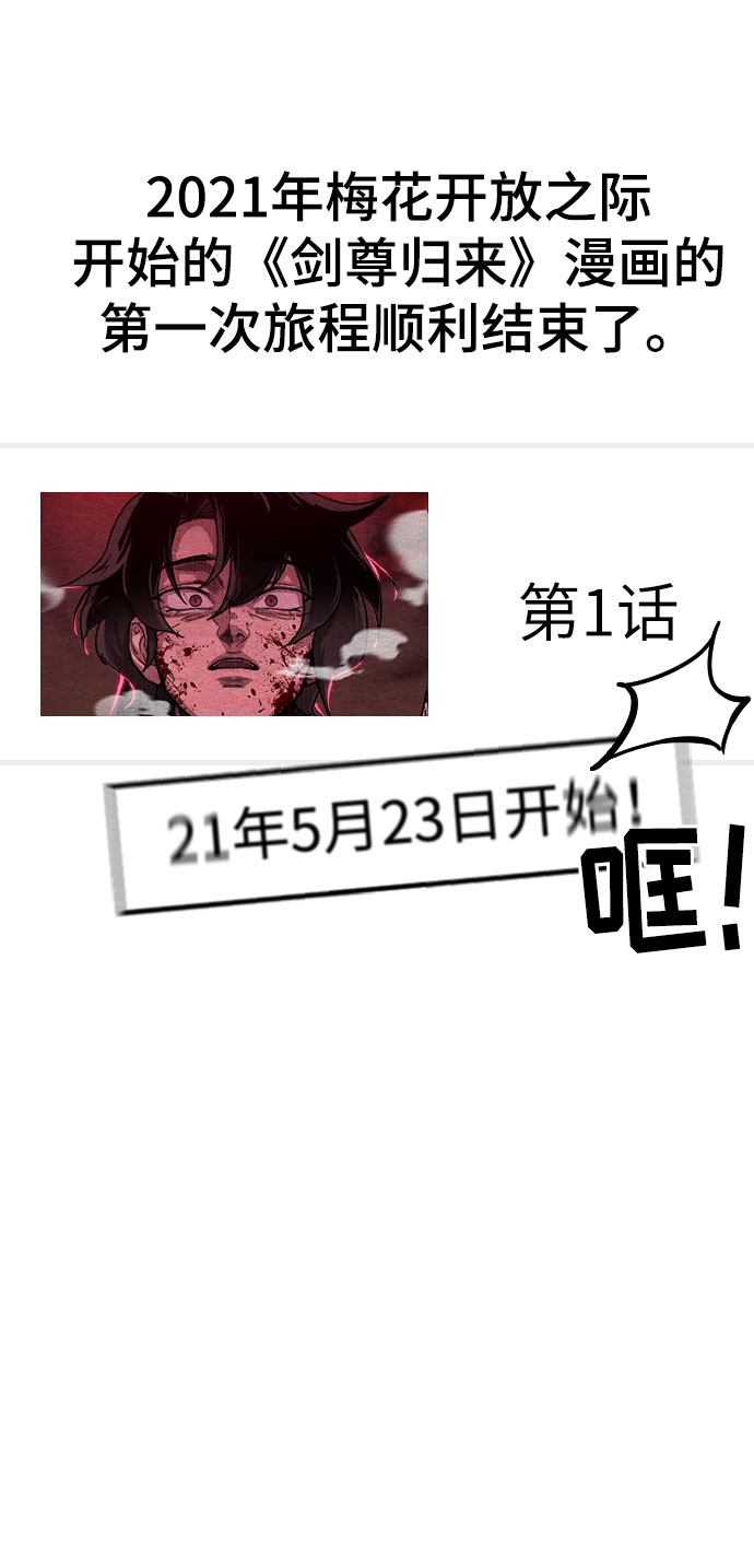 第1季 後记3