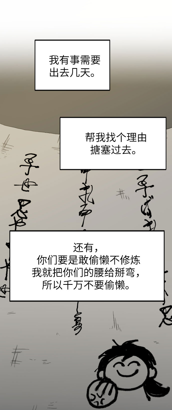 第21话67