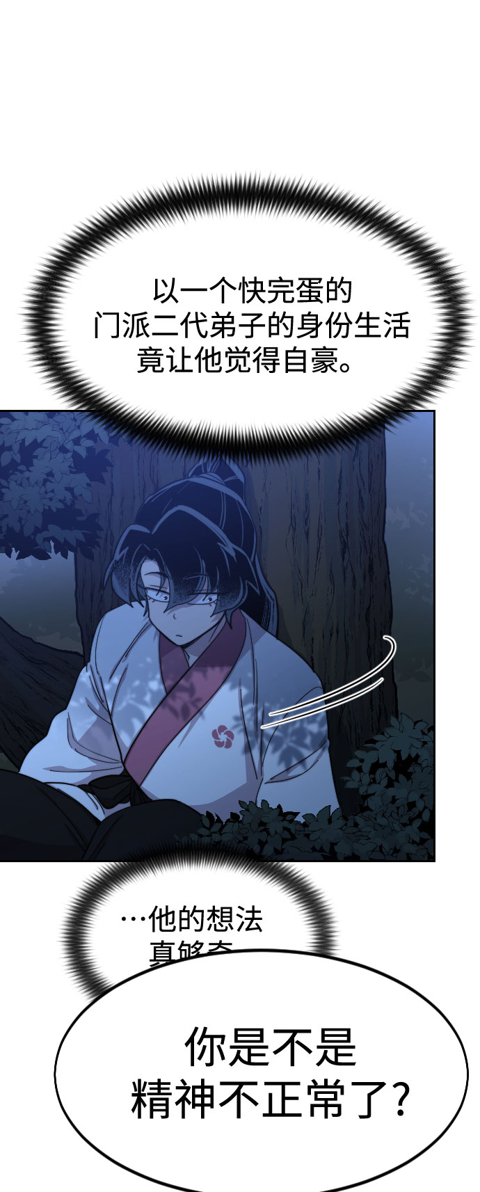 第57话45