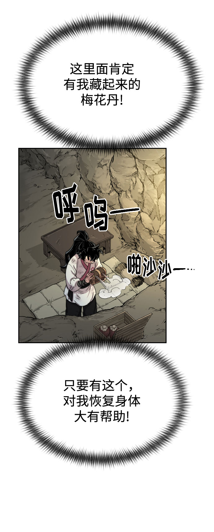 第16话48