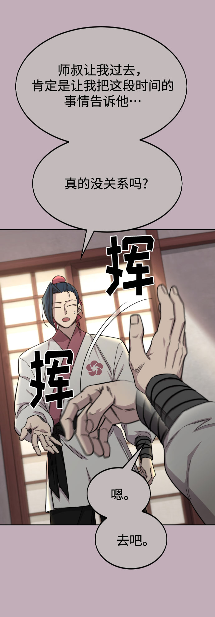 第44话12