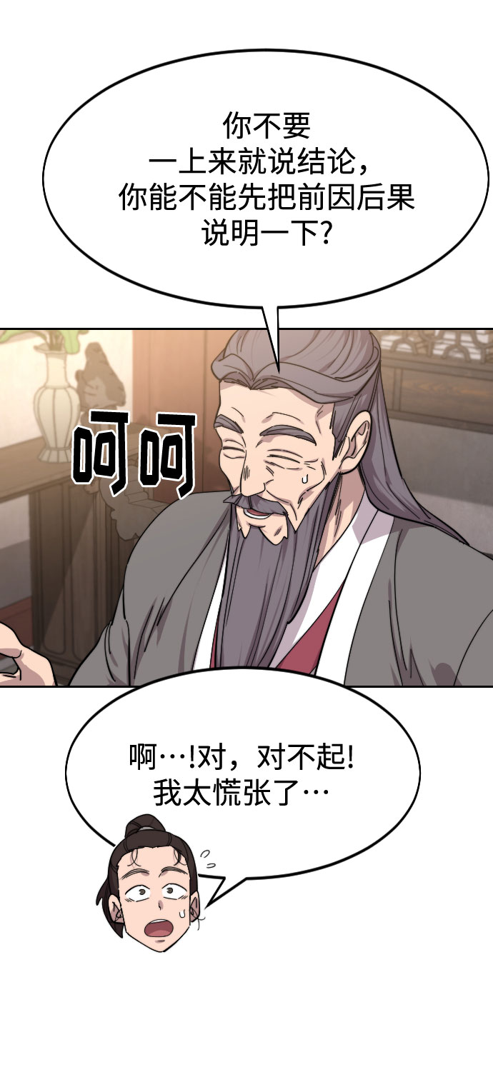 第72话（第1季最终话）72
