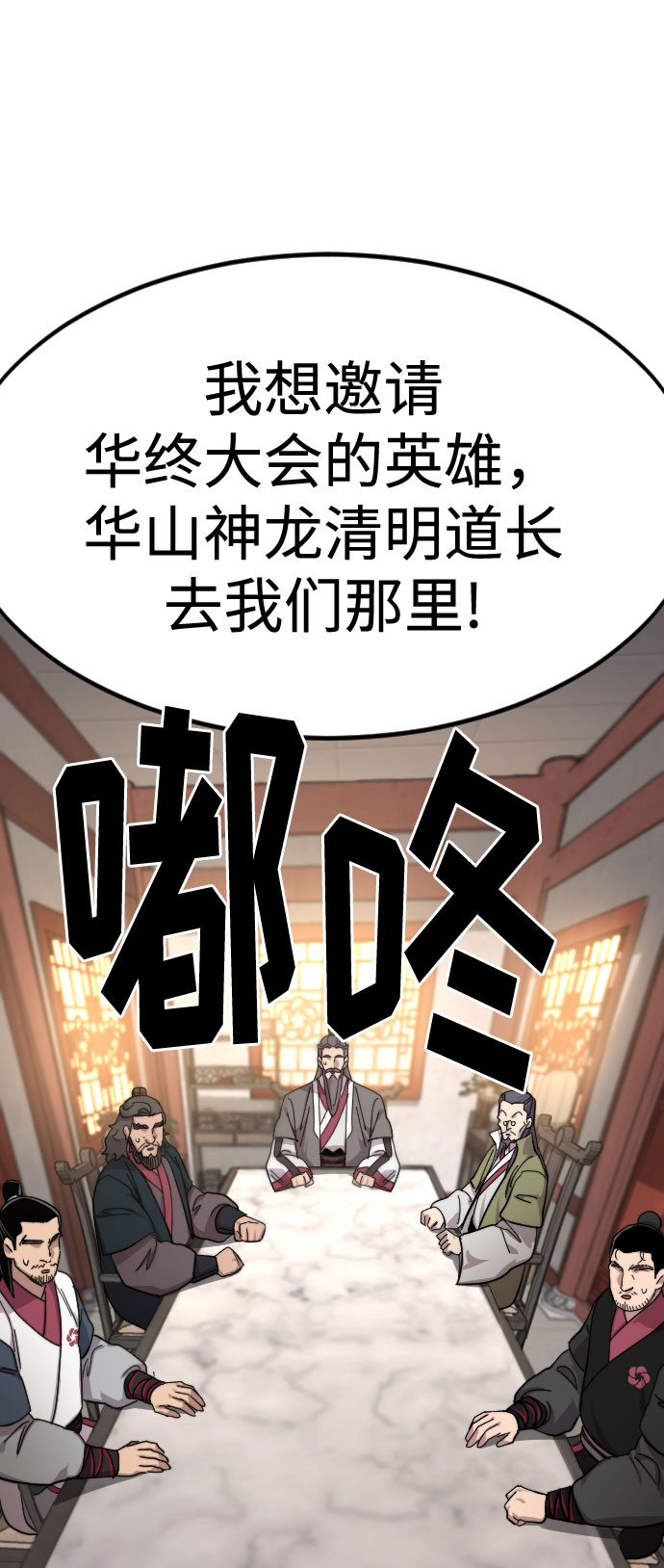 第72话（第1季最终话）68