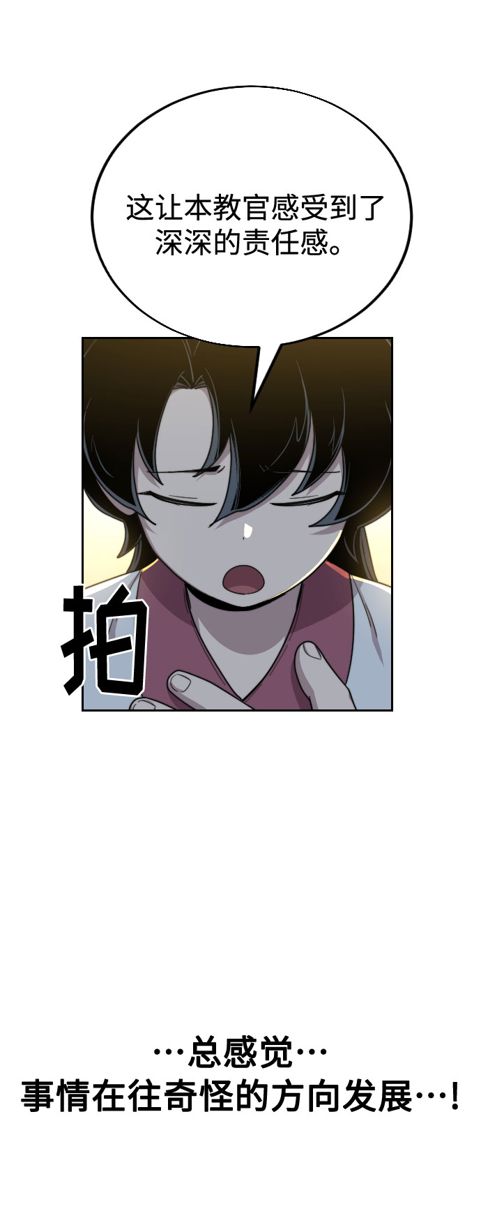 第18话28