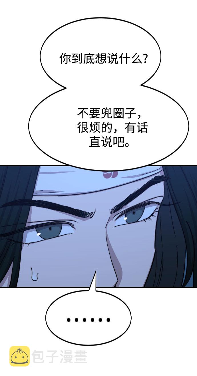 第71话8