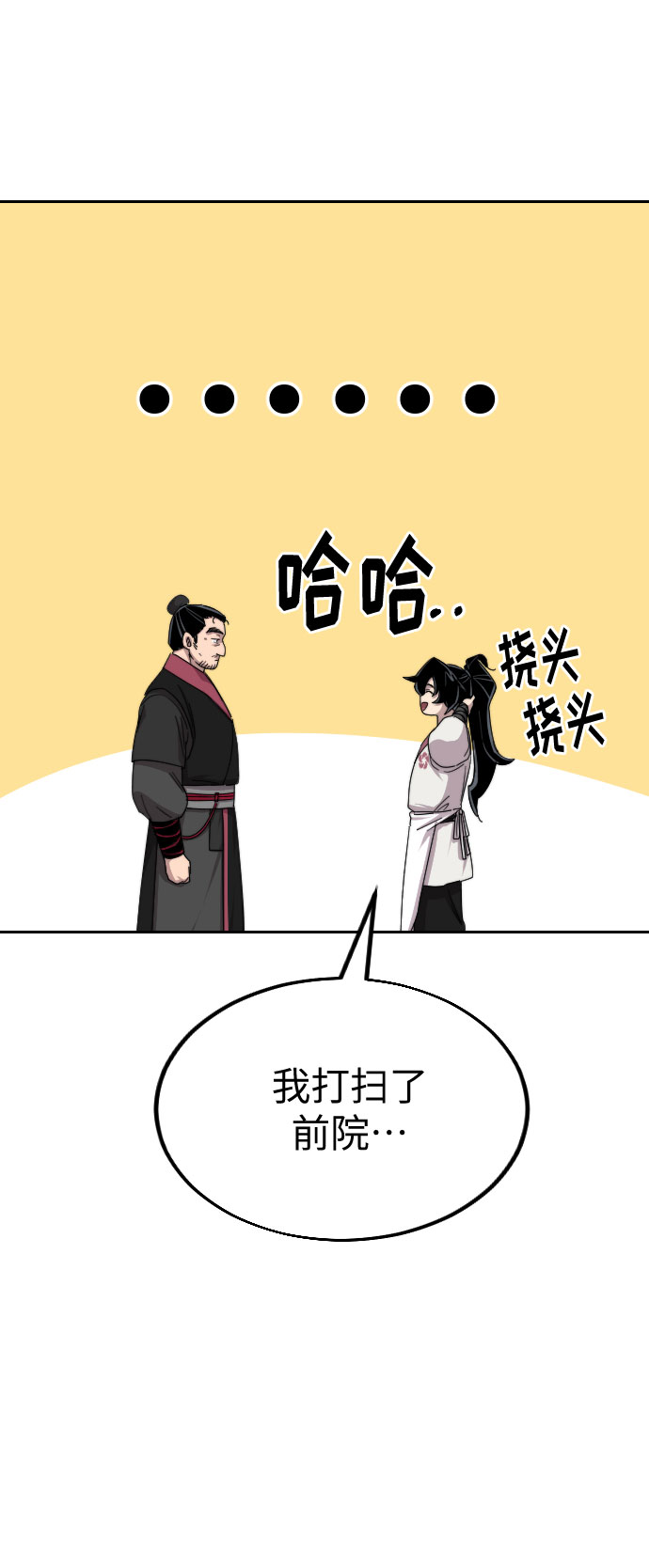 第20话75