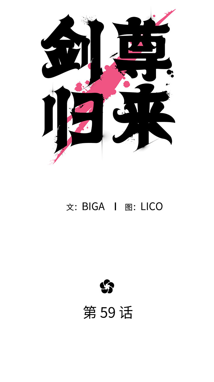 第59话68
