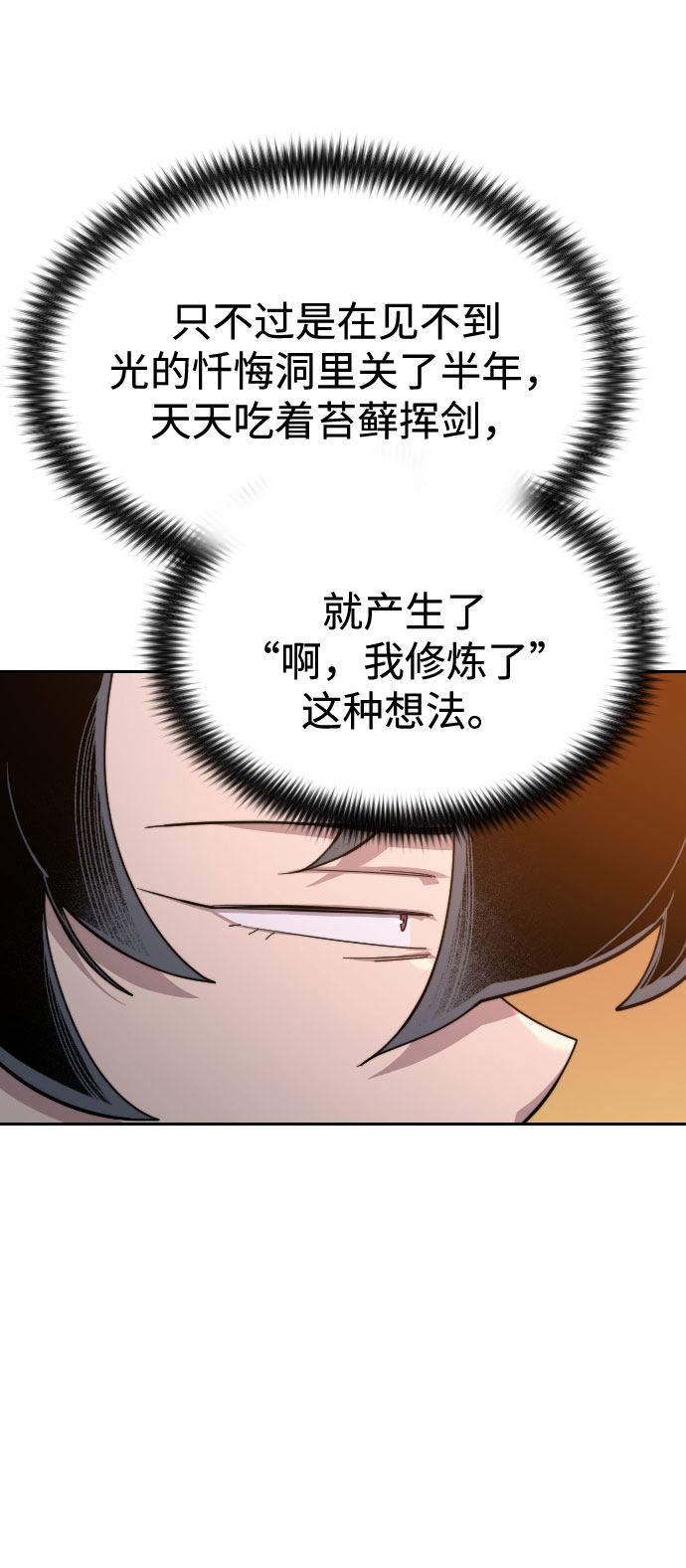 第40话81