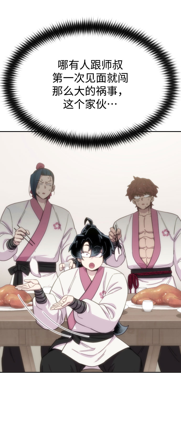 第44话83