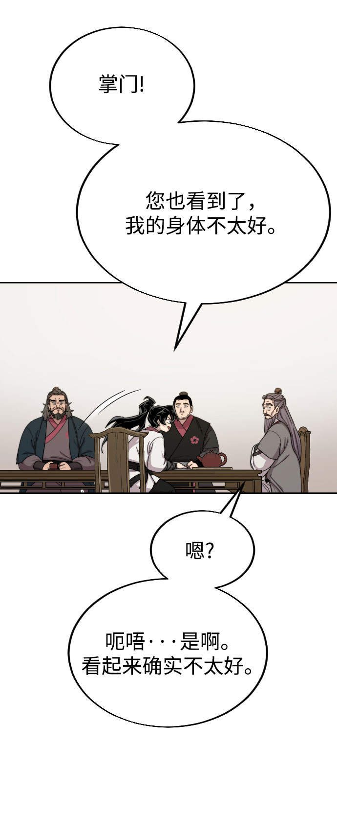 第14话118