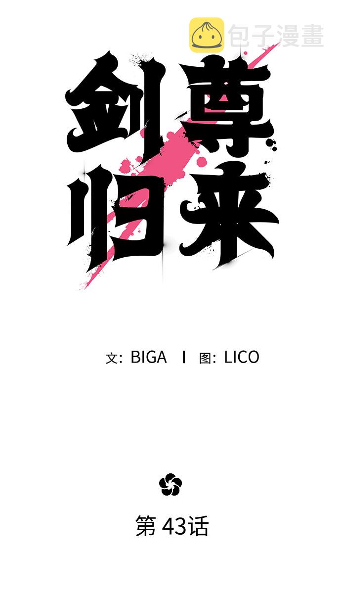 第43话46