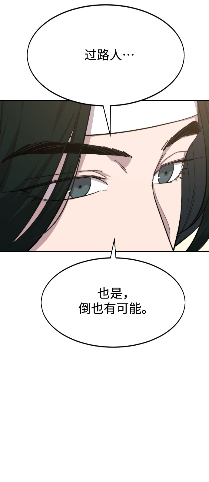 第40话9