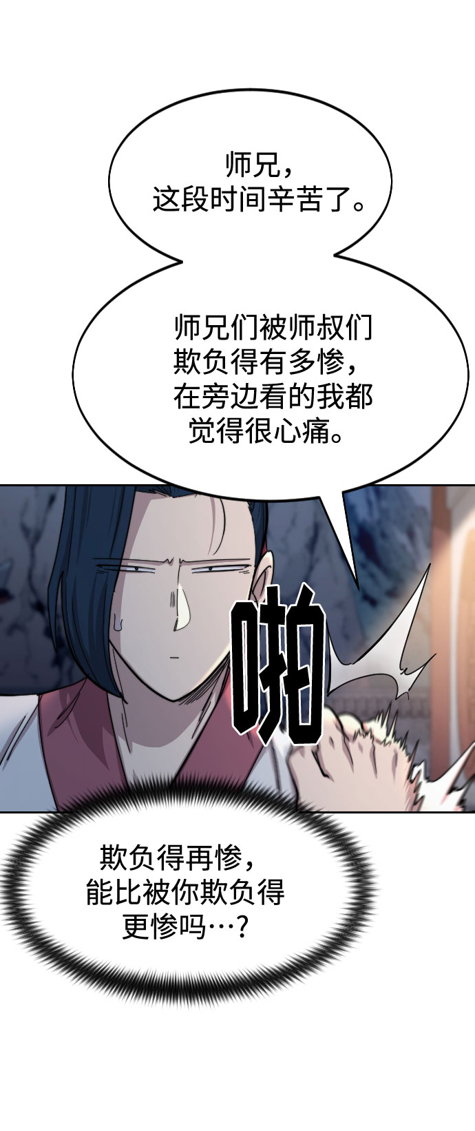 第71话56