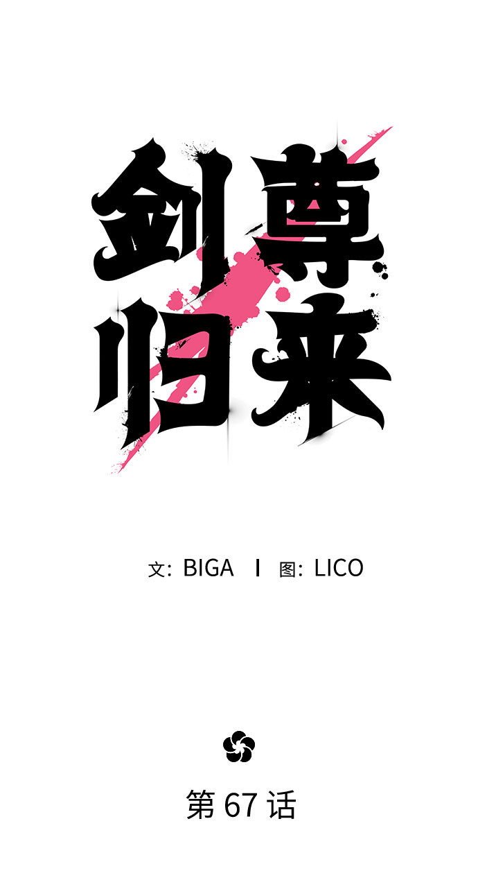 第67话34
