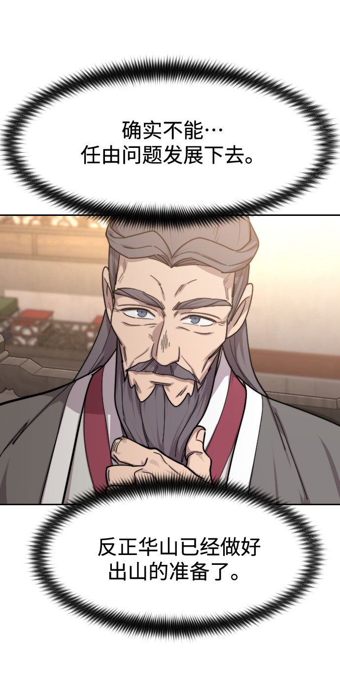 第72话（第1季最终话）80