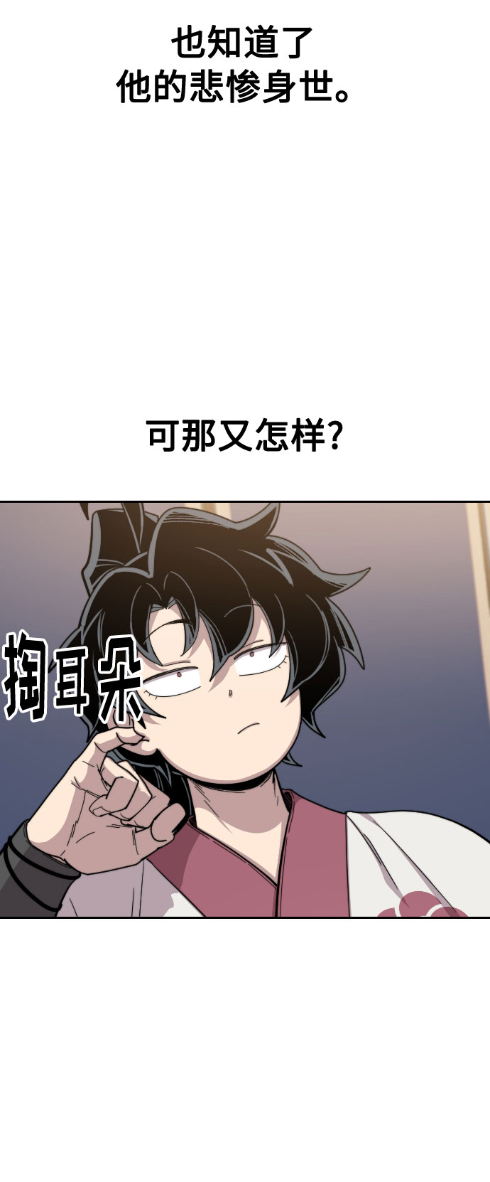 第29话105