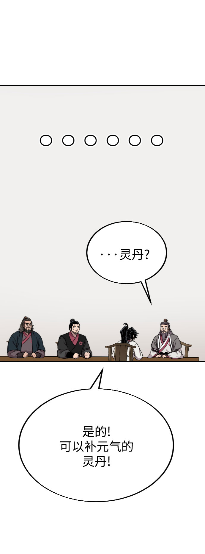 第14话122