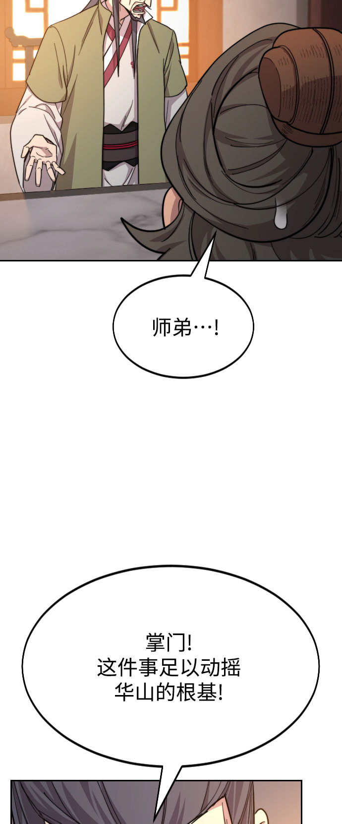 第32话120