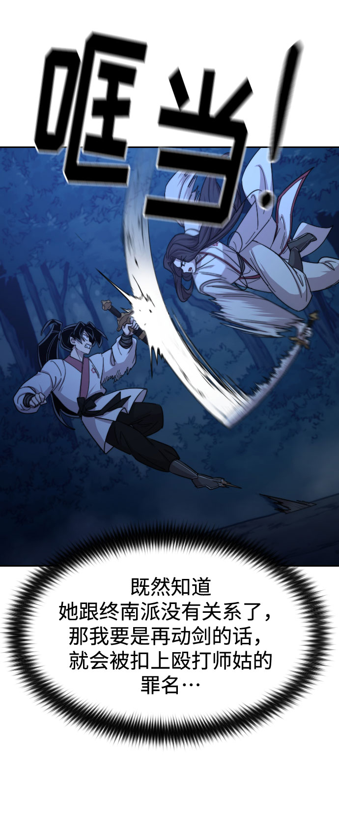 第47话70