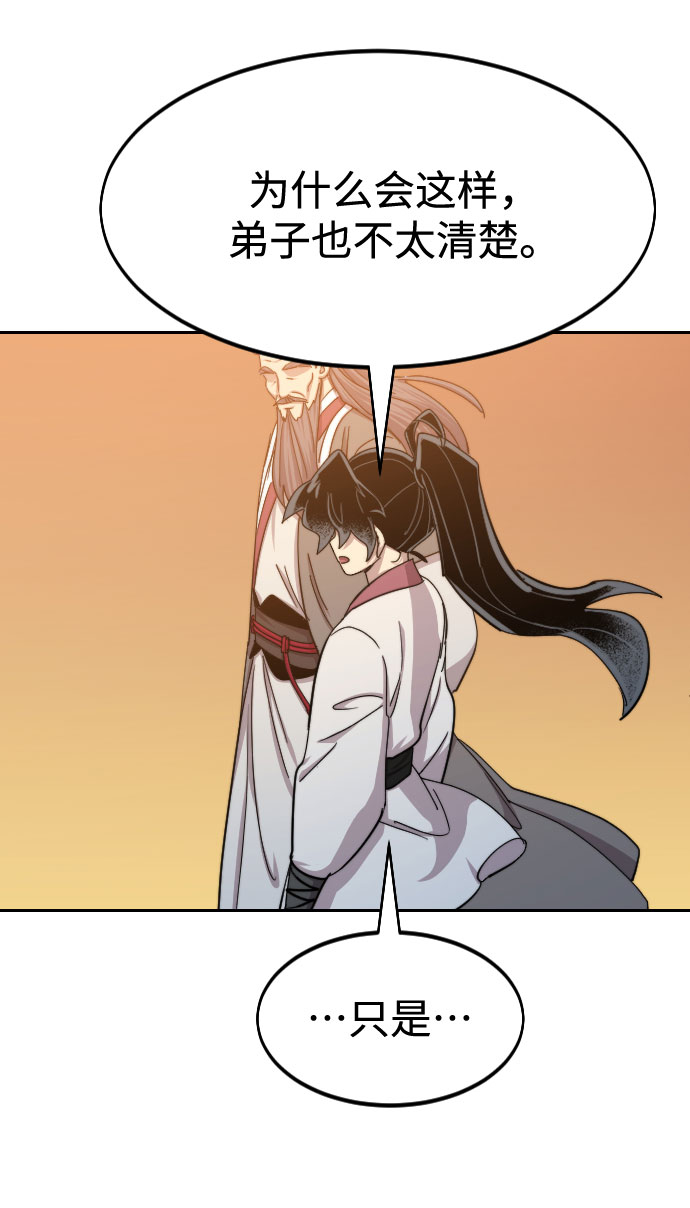 第70话44
