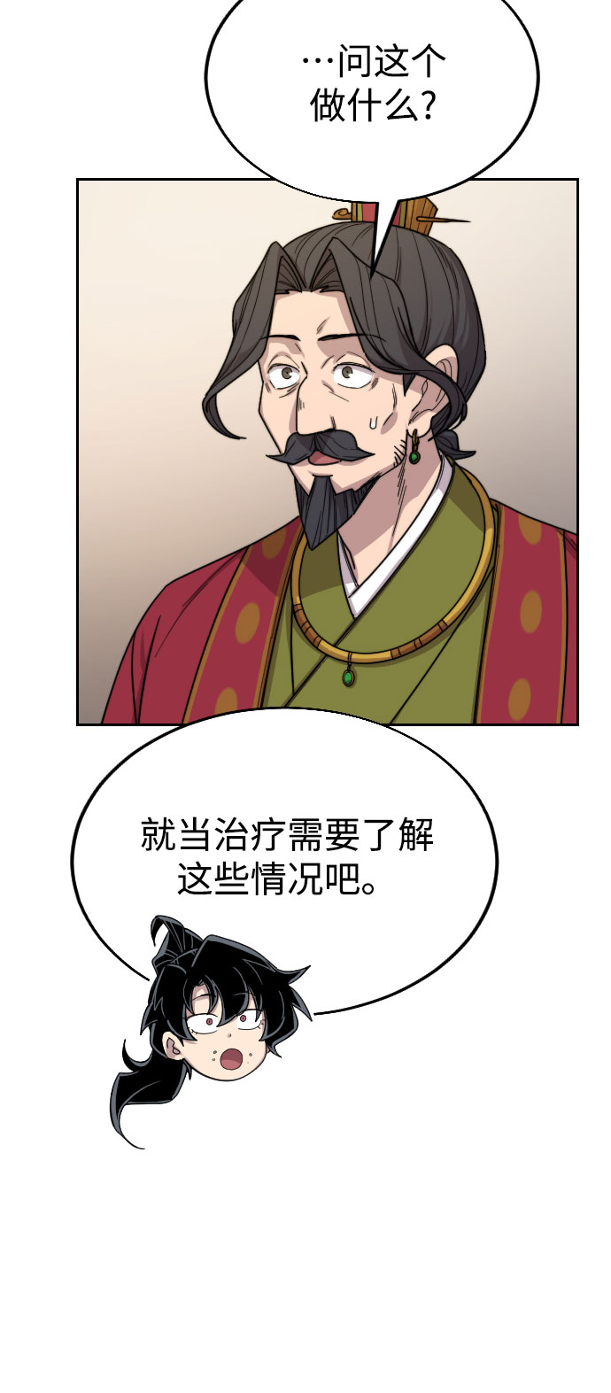 第23话126