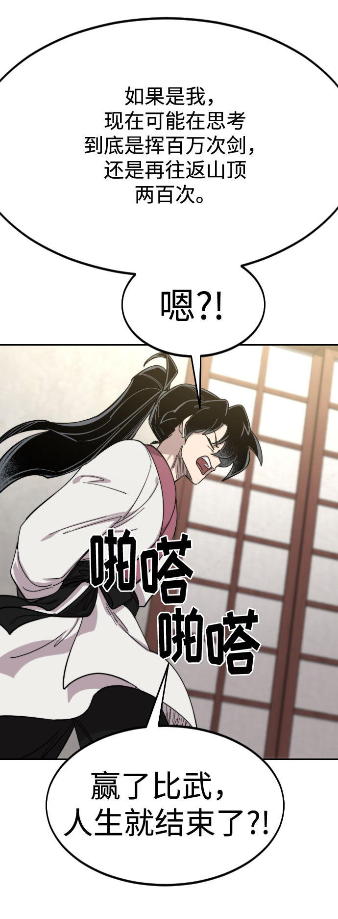 第70话109