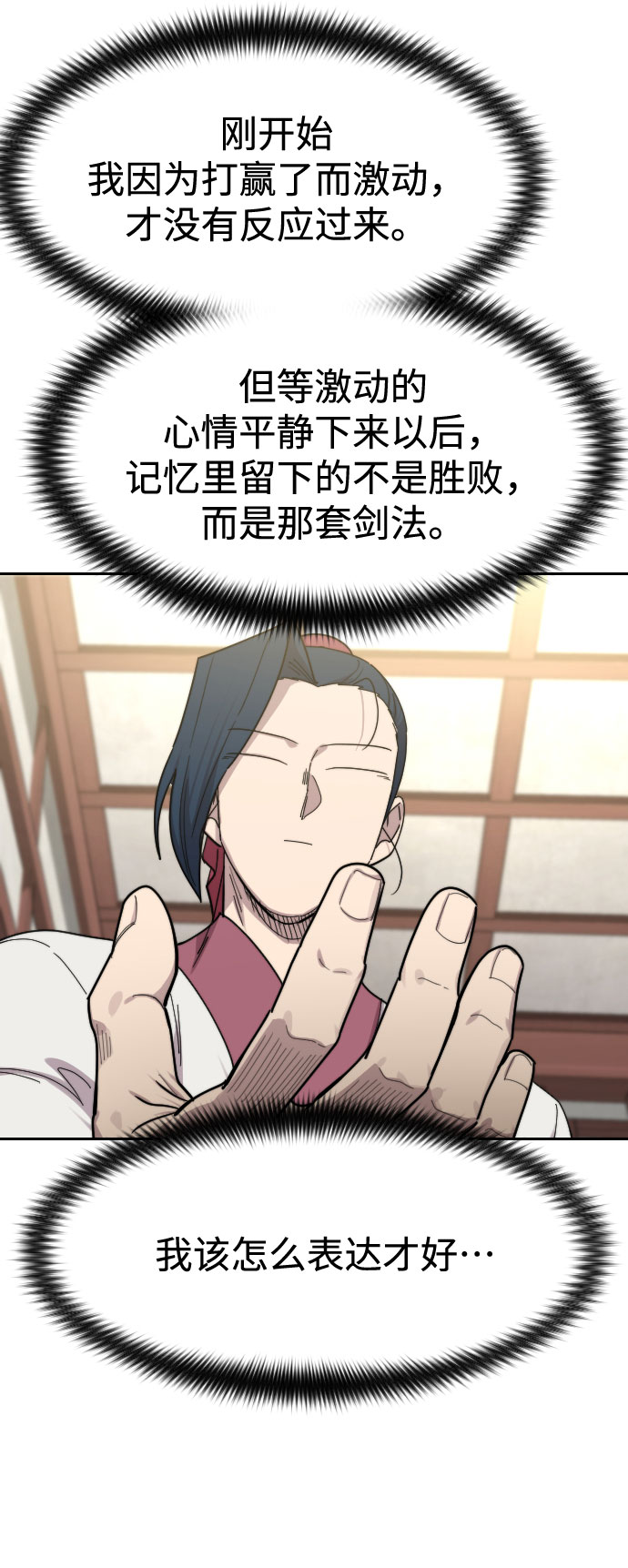 第70话90