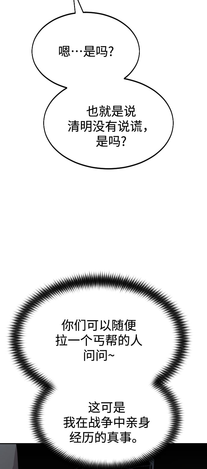第33话66