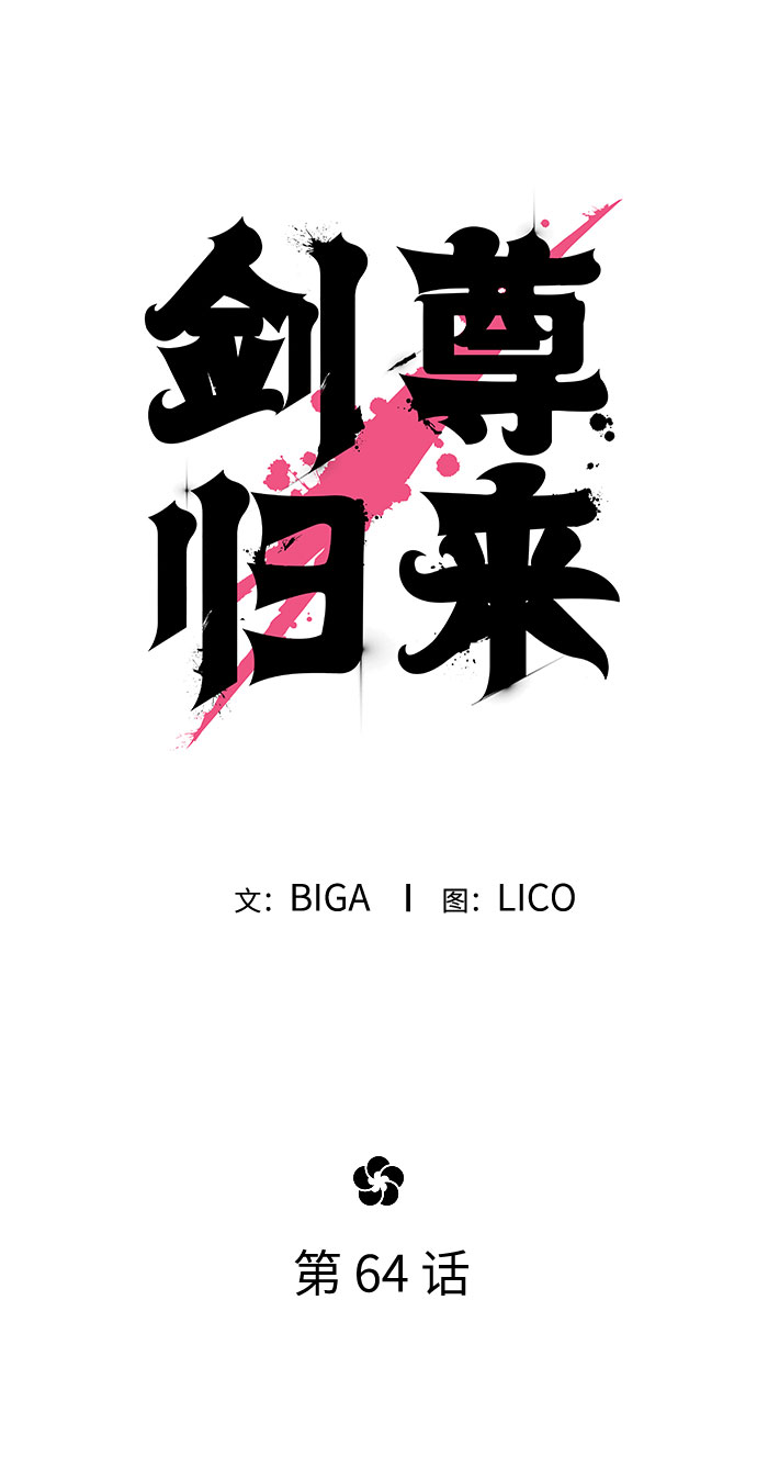 第64话39