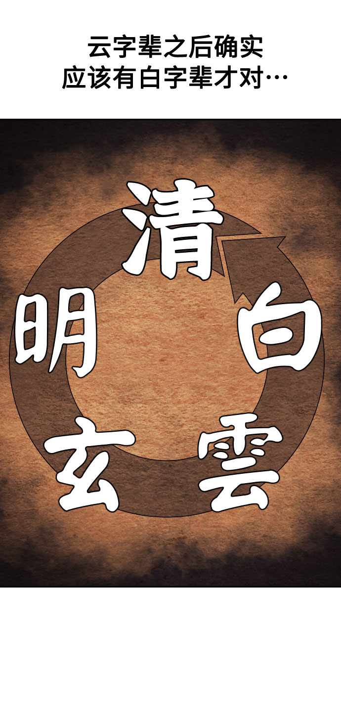 第36话43