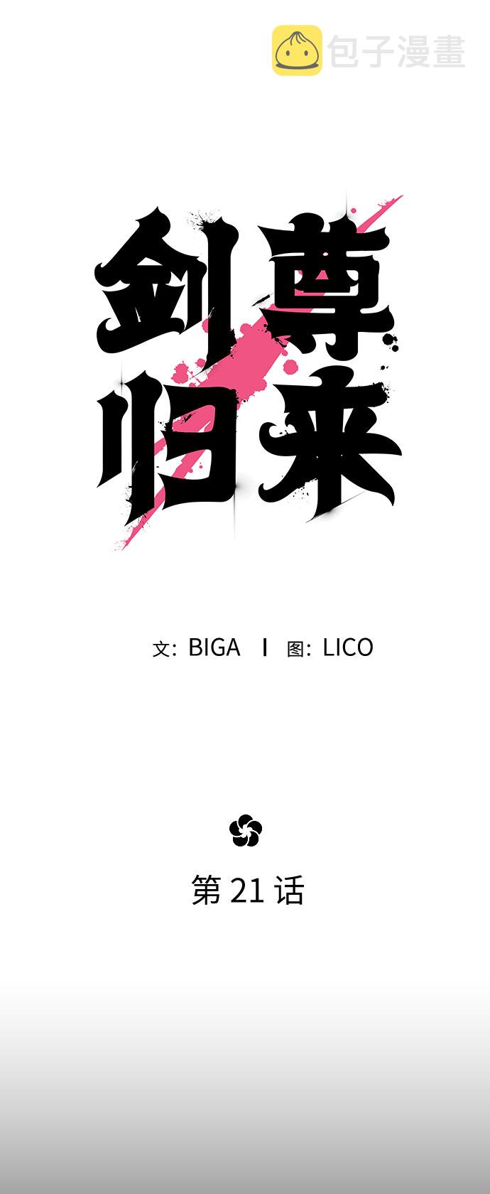 第21话6