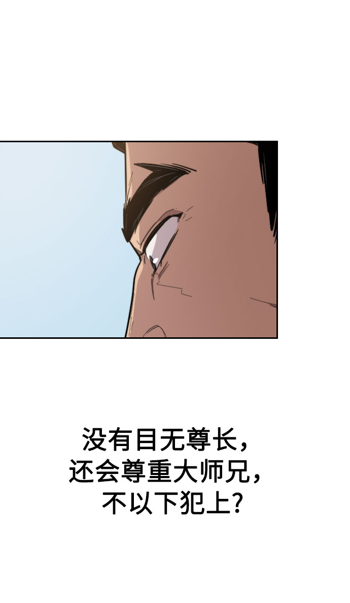 第5话54