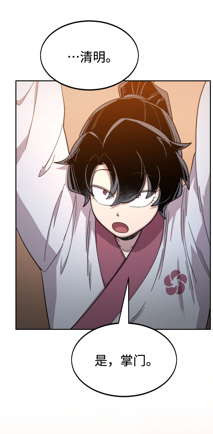 第33话87