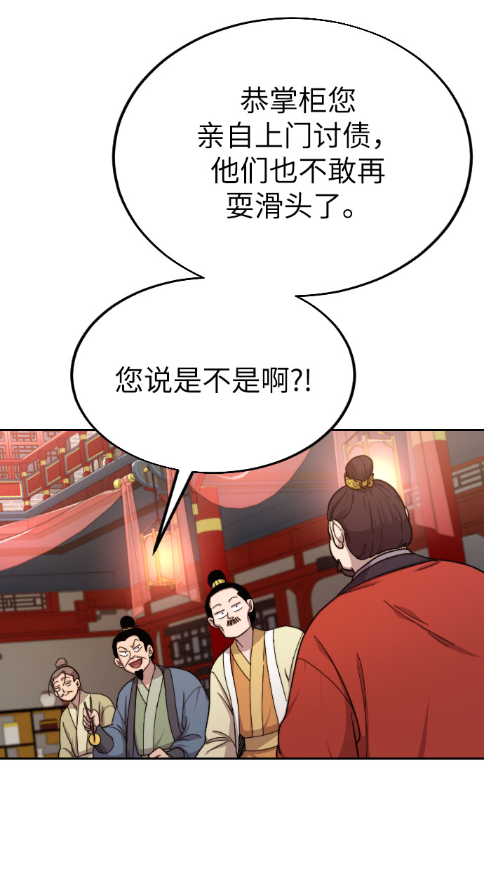 第6话74