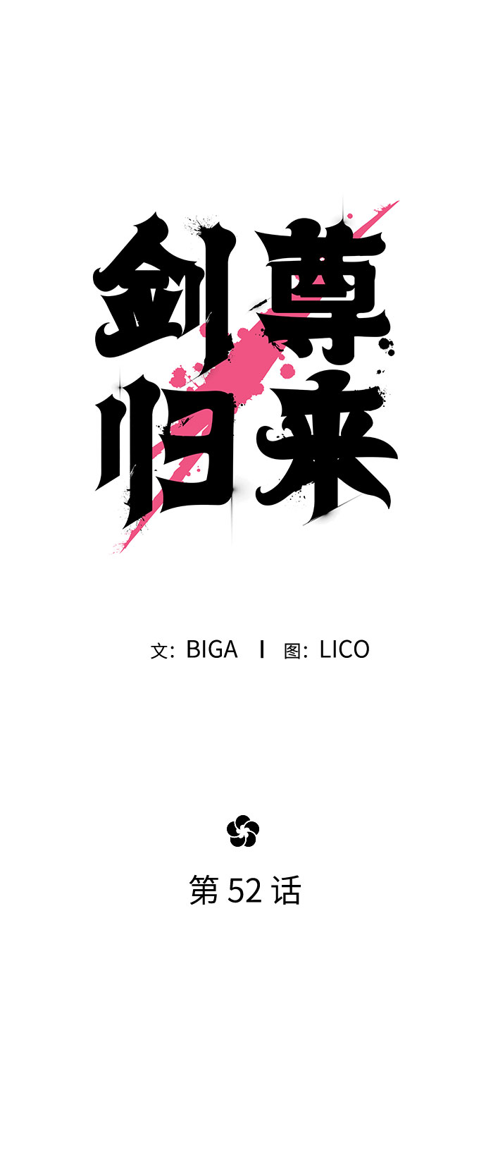 第52话27
