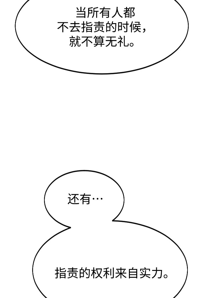 第54话68
