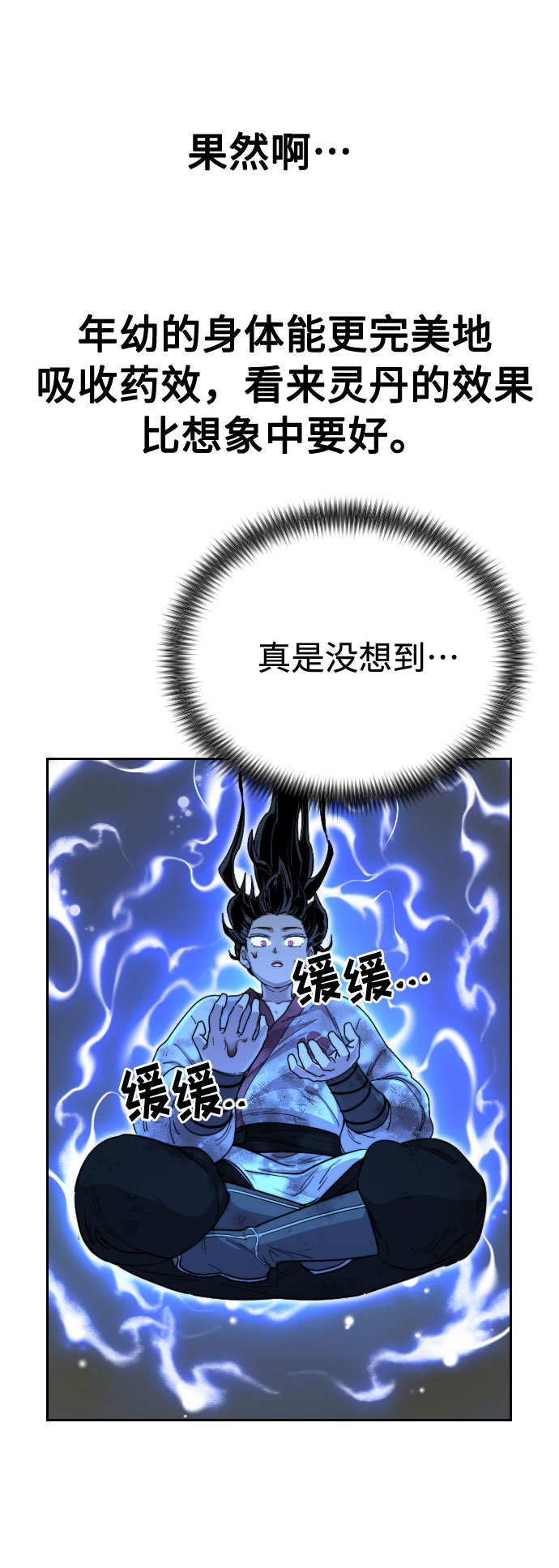 第17话9