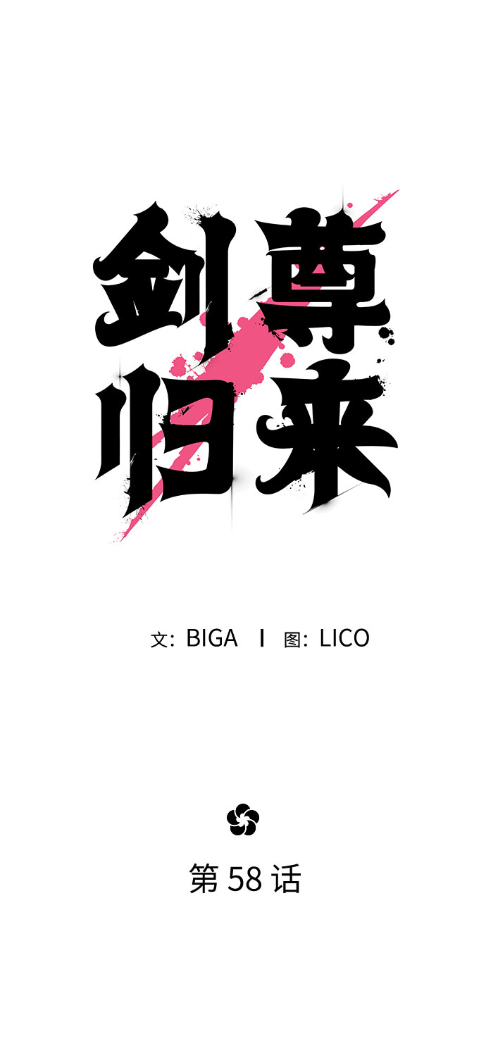 第58话63