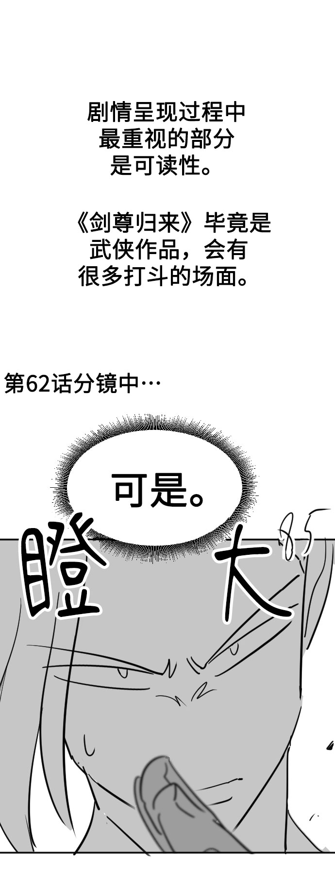 第1季 後记35