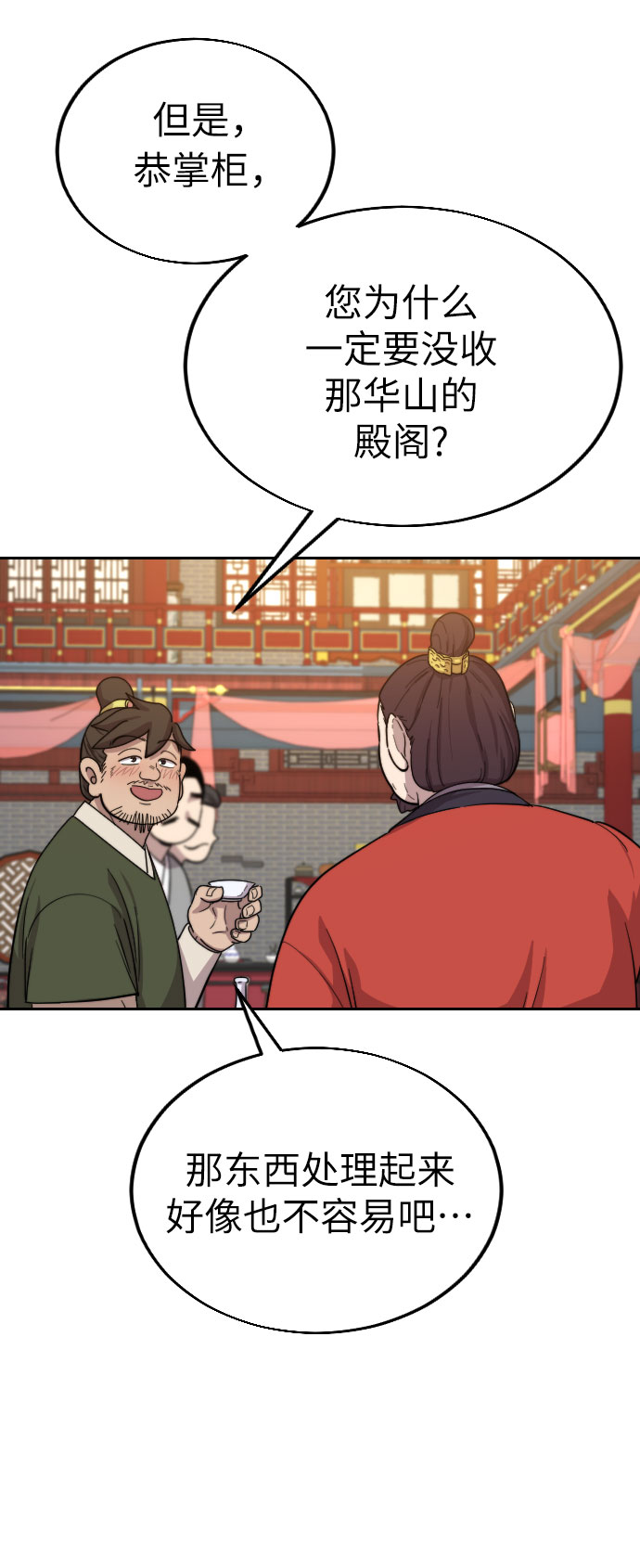 第6话85