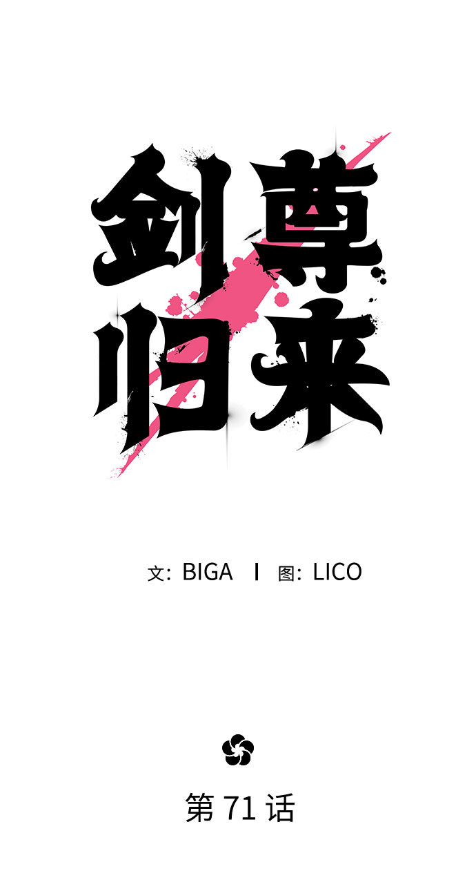 第71话43