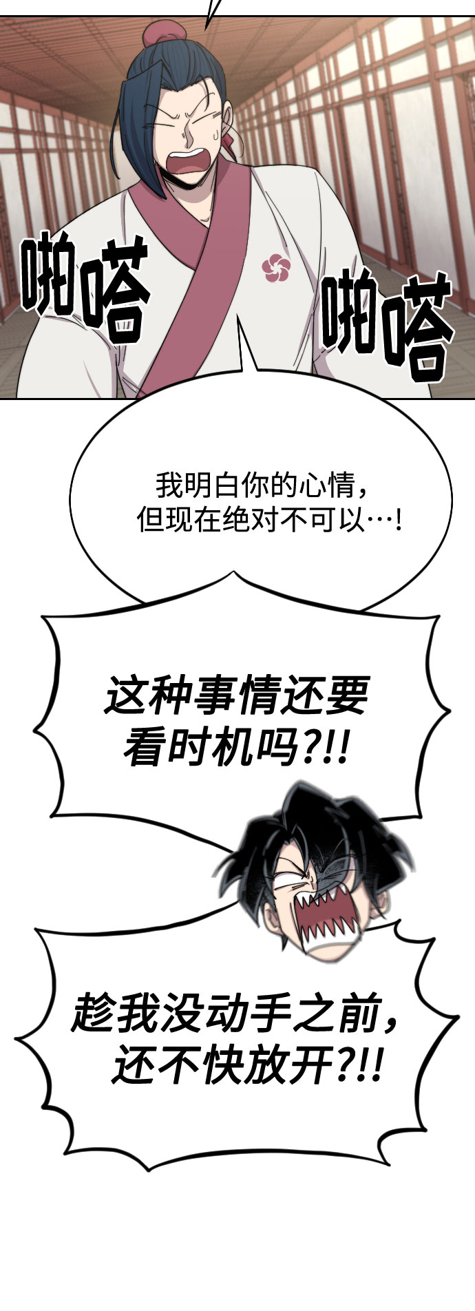 第45话118