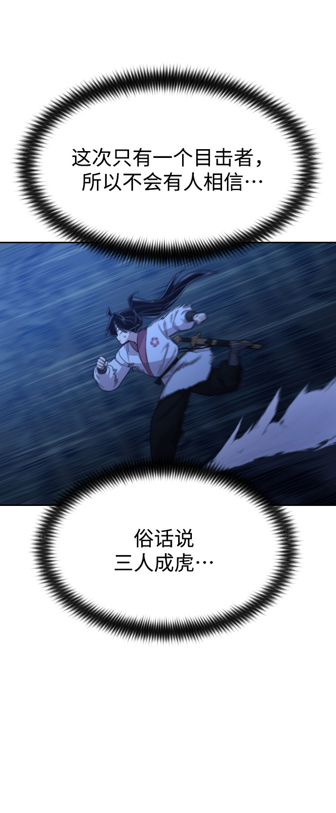 第39话31