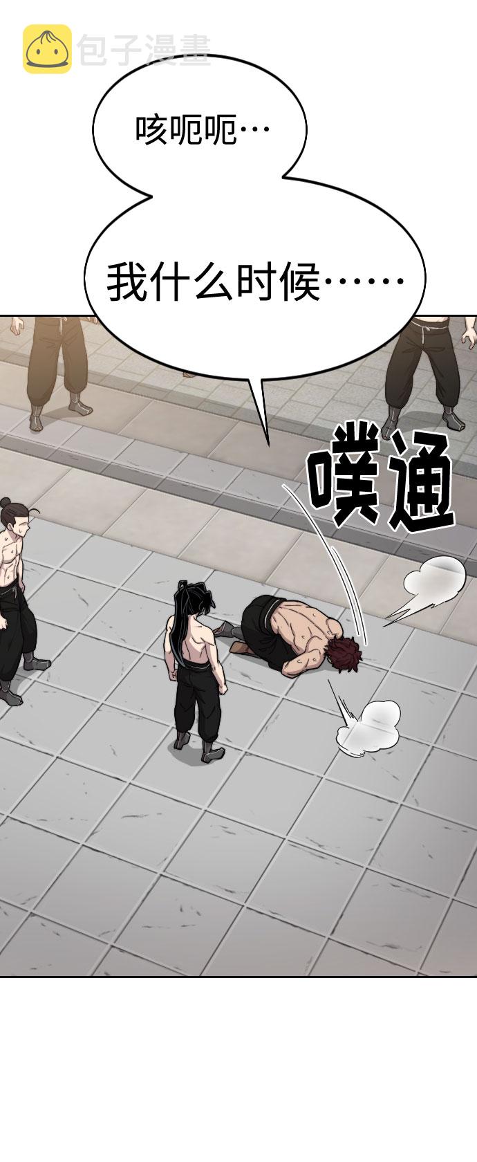 第54话10