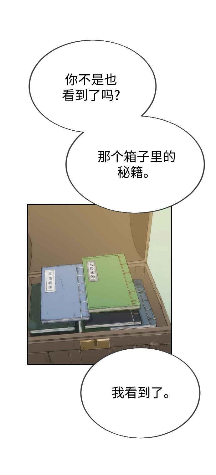 第14话80