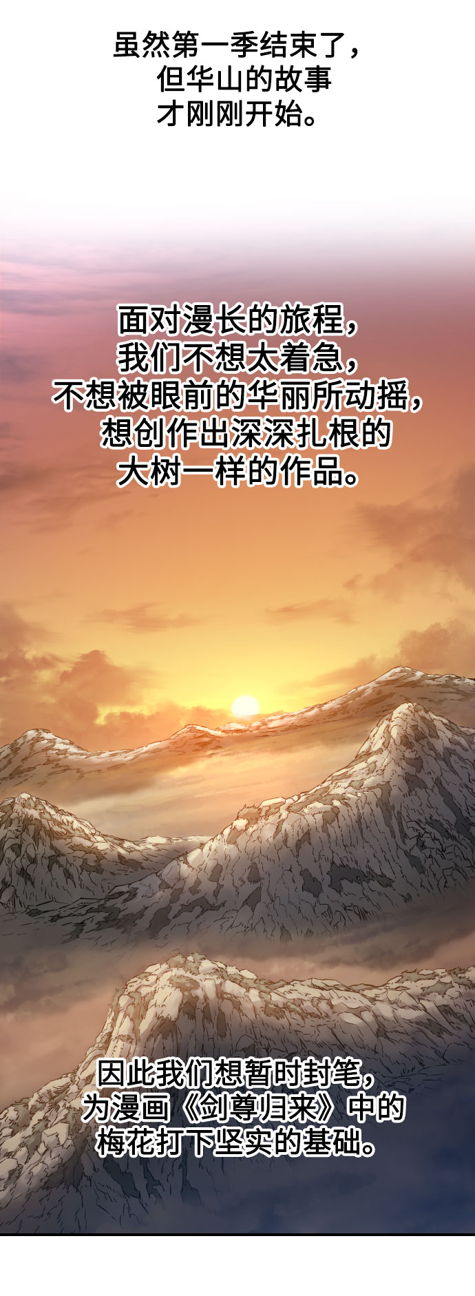 第1季 後记73