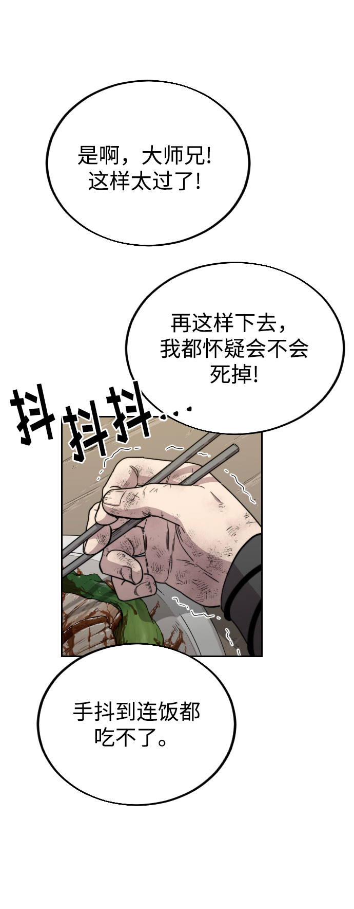第18话81