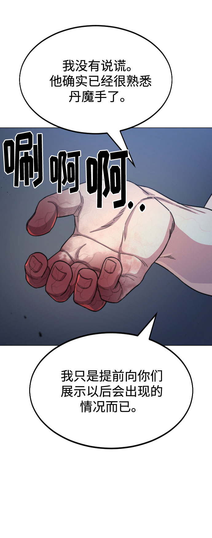 第27话118
